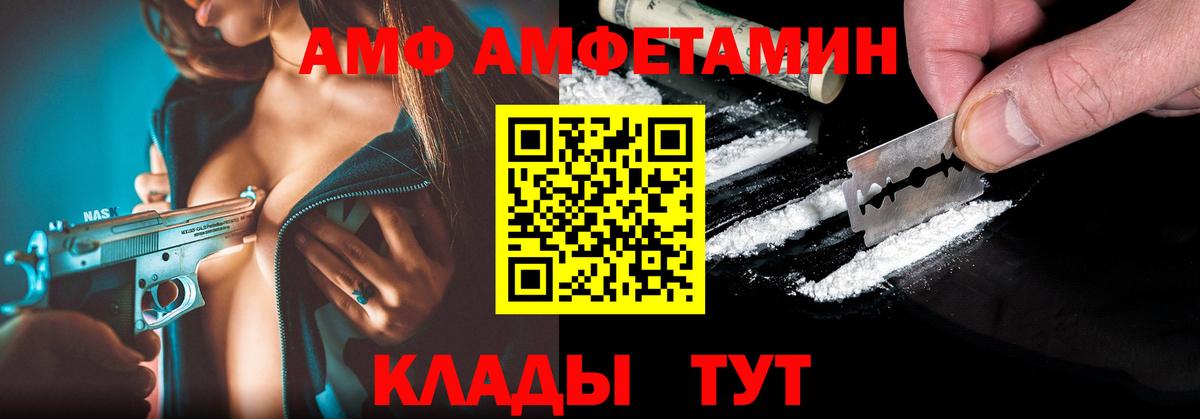 Строитель  АМФЕТАМИН Розовый  Amphetamine  Вход с VPN  Амфетамин 