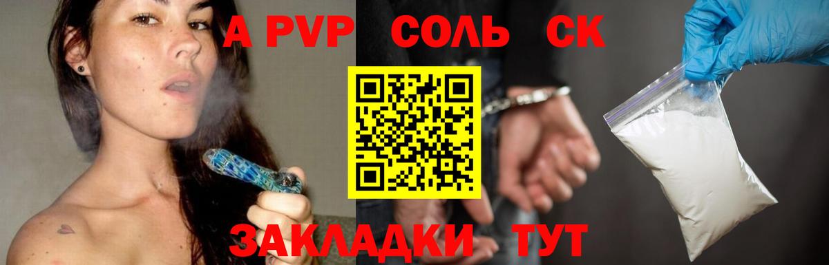 Альфа ПВП СК Строитель
