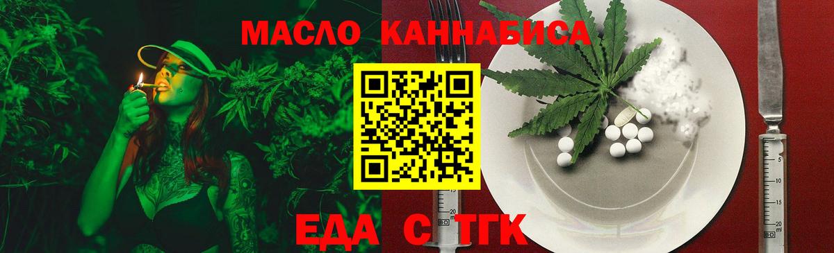 Строитель  Cannafood марихуана  Вход с VPN 