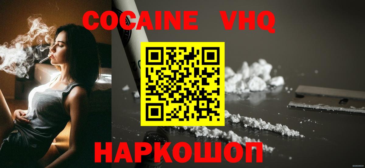 Кокаин Боливия  Вход с VPN  COCAIN Fish Scale  Строитель 