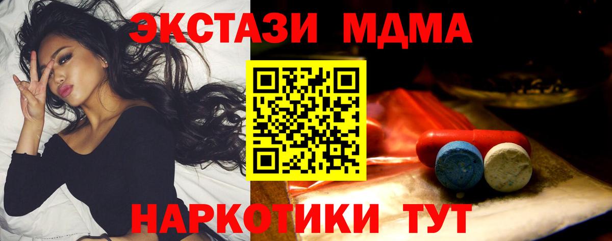 как найти закладки  блэк спрут вход  Вход с VPN  ЭКСТАЗИ 300 mg  ЭКСТАЗИ 280мг  Строитель  Ecstasy 