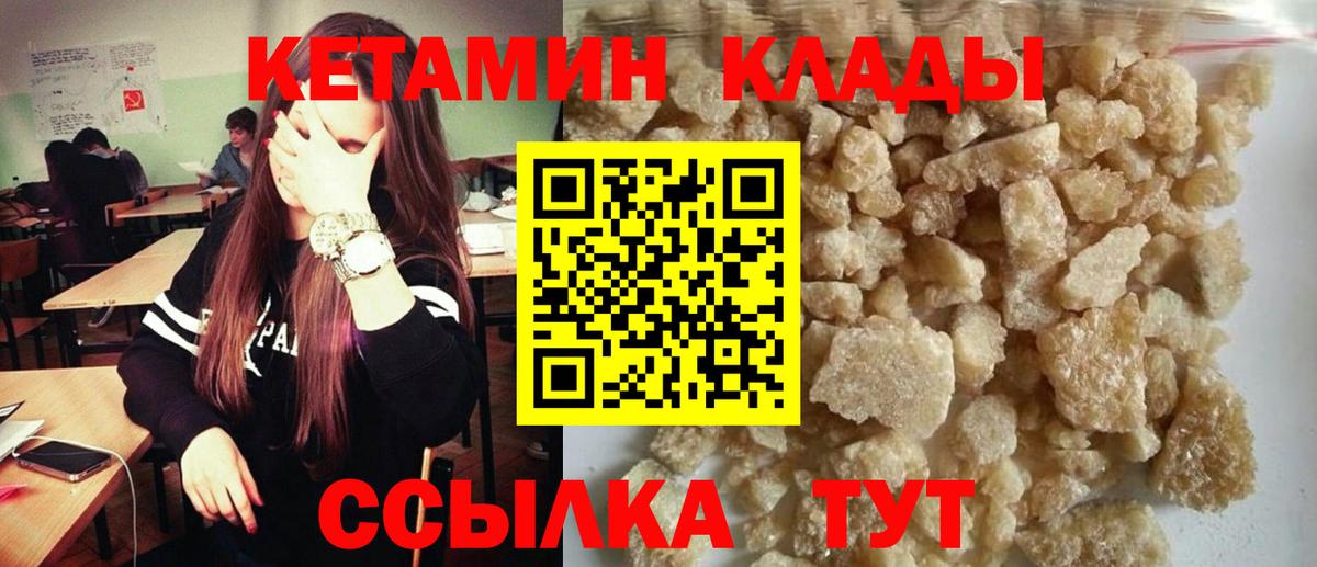 КЕТАМИН VHQ Строитель