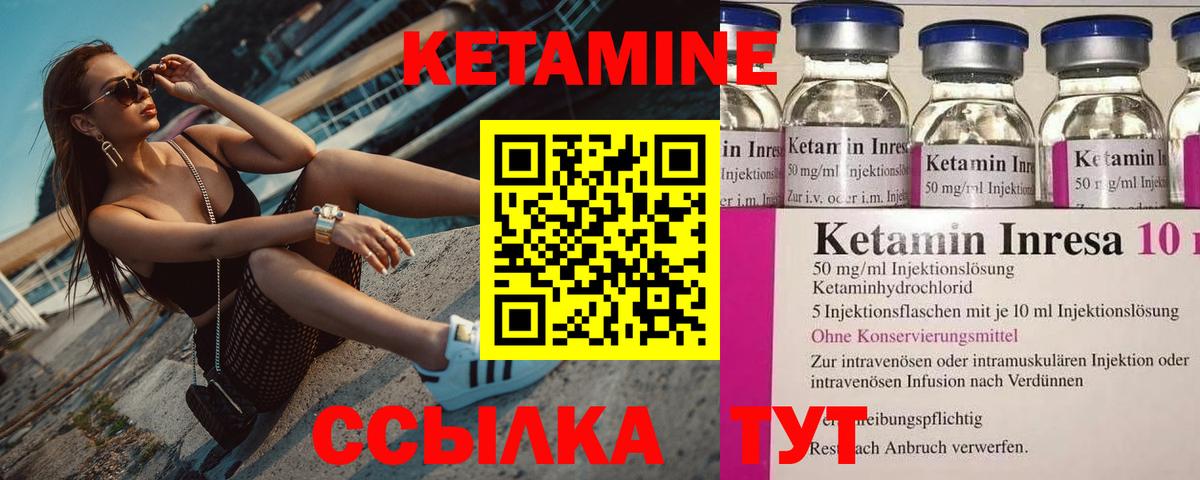 Кетамин VHQ  КЕТАМИН VHQ  Строитель  Вход с VPN 