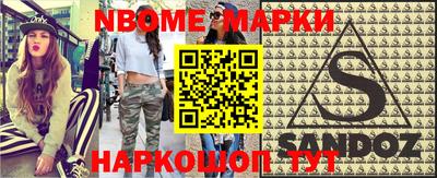 стафф Новокубанск