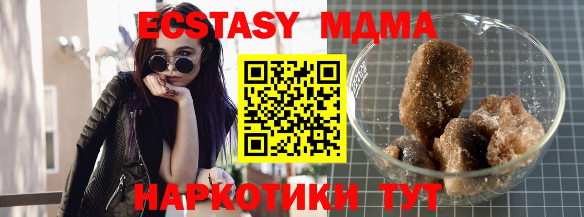 Строитель  MDMA  Вход с VPN  MDMA VHQ  МДМА Molly 