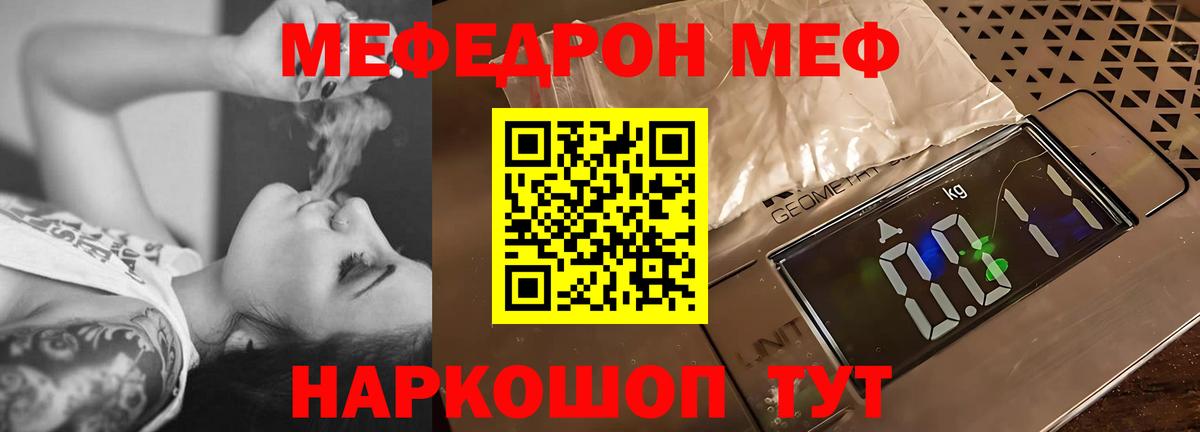 Мефедрон мука Строитель