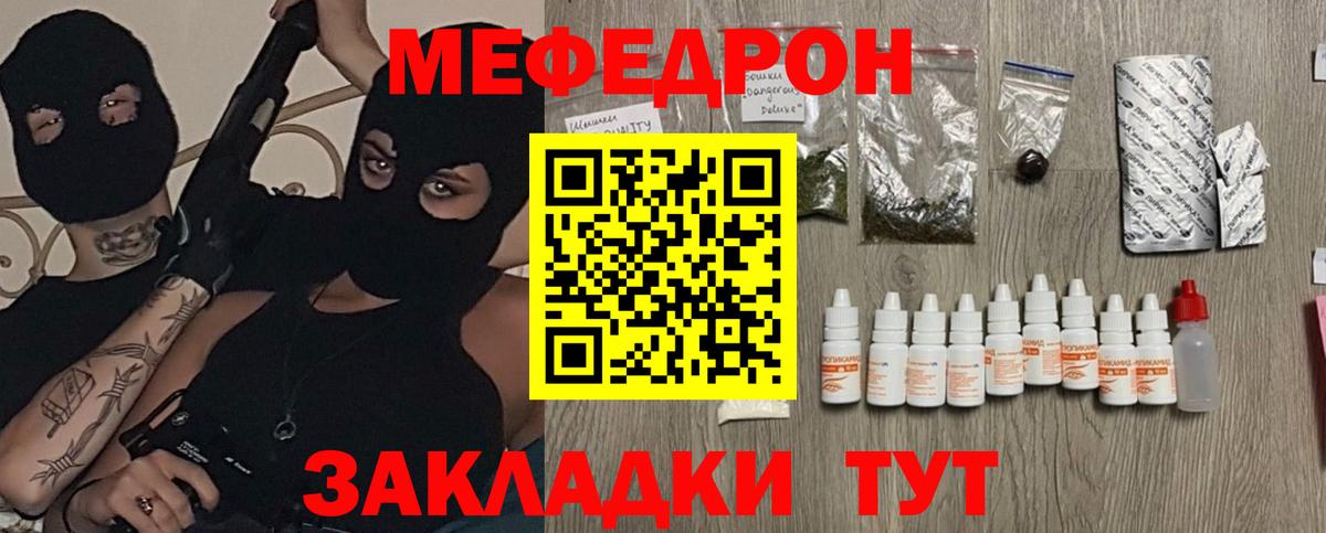 Мефедрон  Мефедрон 4 MMC  блэк спрут   Строитель  Меф мука  Вход с VPN 