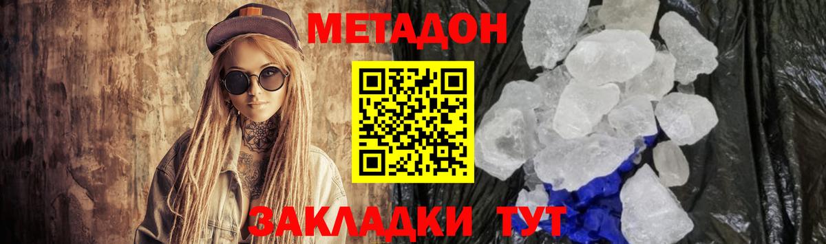 MEGA ONION  Вход с VPN  Строитель  МЕТАДОН methadone 