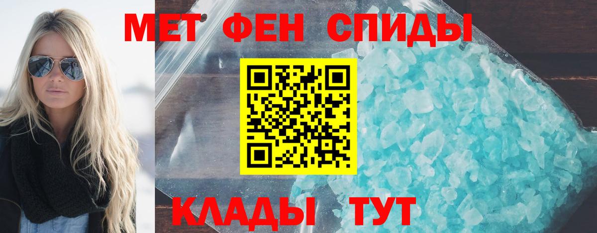 Первитин Methamphetamine  Первитин Methamphetamine  МЕТАМФЕТАМИН  Вход с VPN  Строитель 
