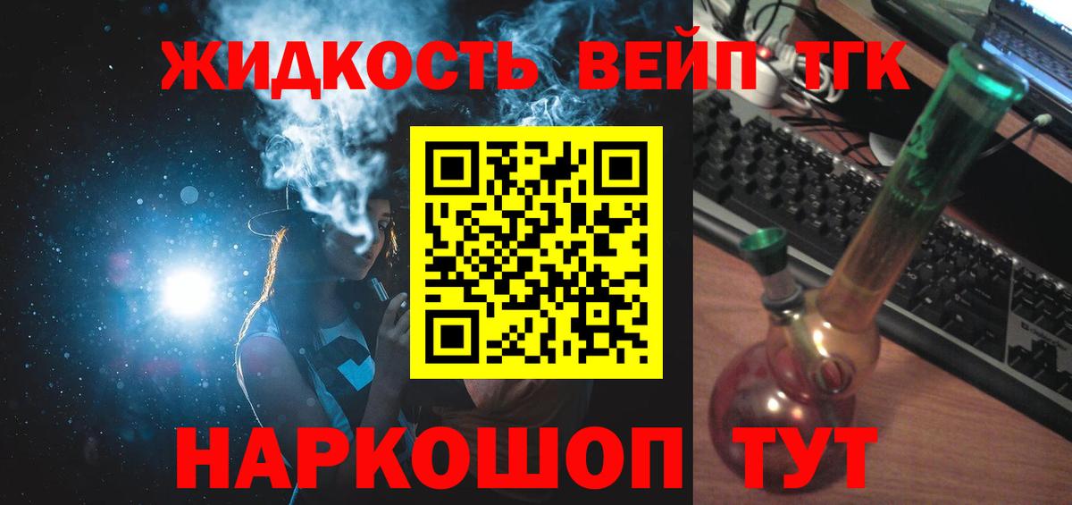 Строитель  Дистиллят ТГК концентрат  Вход с VPN 