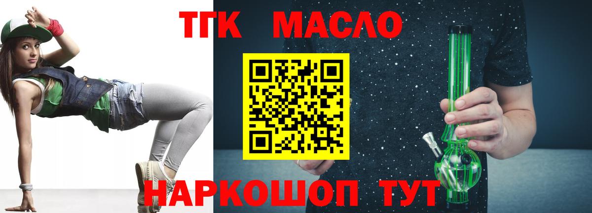ТГК концентрат Строитель